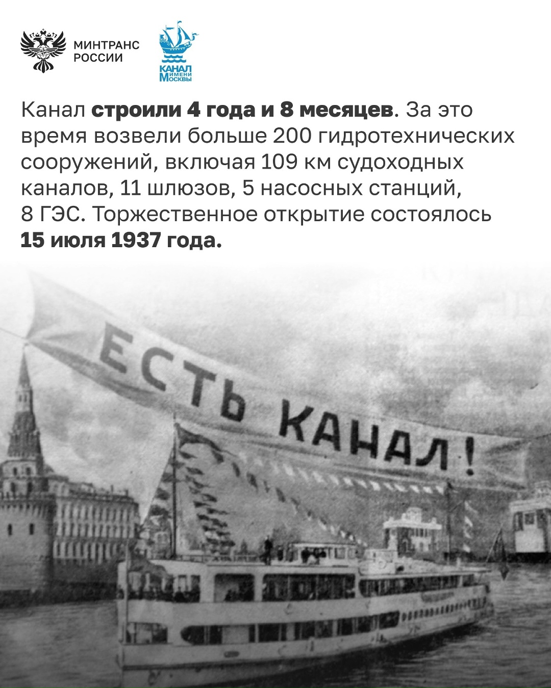 19 июля – День Москвы-реки Москва-река – главная водная артерия столицы. Именно у ее берегов в XII веке начал расти город