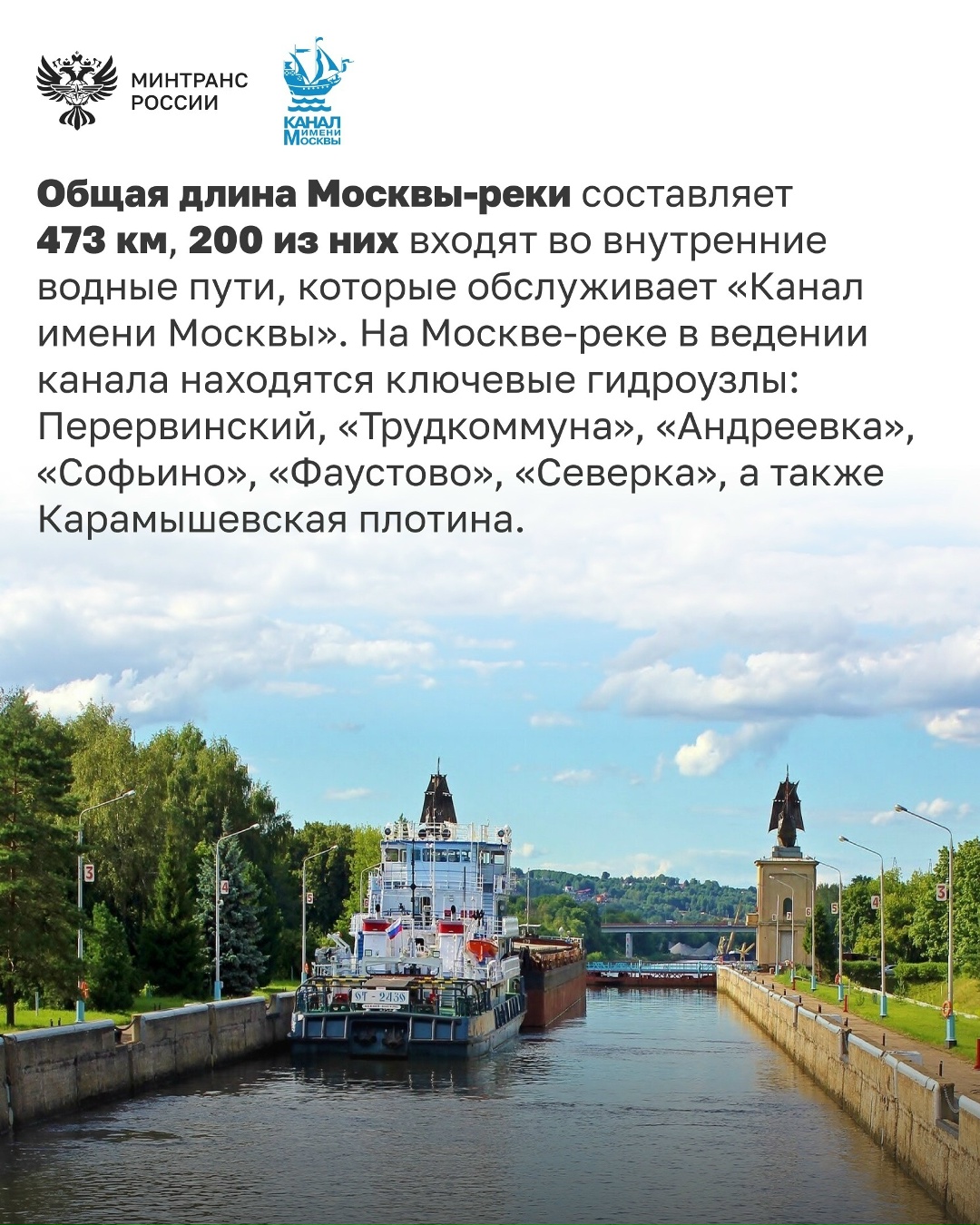 19 июля – День Москвы-реки Москва-река – главная водная артерия столицы. Именно у ее берегов в XII веке начал расти город