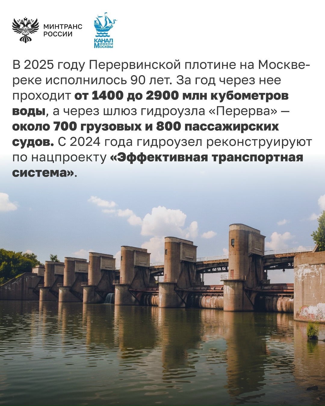 19 июля – День Москвы-реки Москва-река – главная водная артерия столицы. Именно у ее берегов в XII веке начал расти город