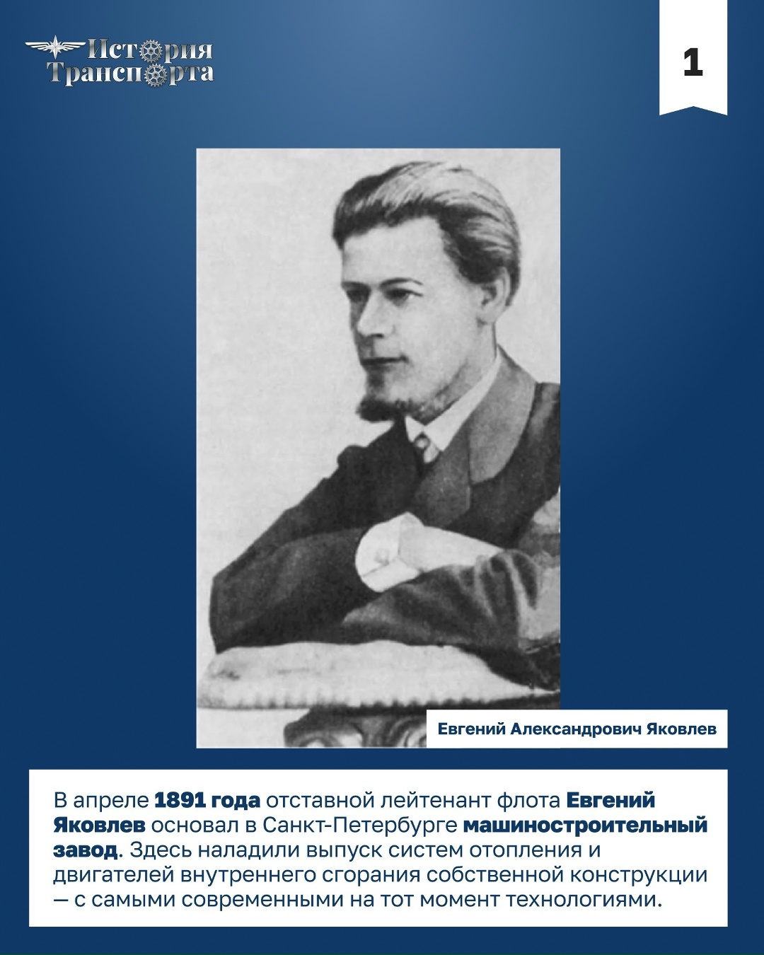 130 лет первому российскому автомобилю Яковлева и Фрезе