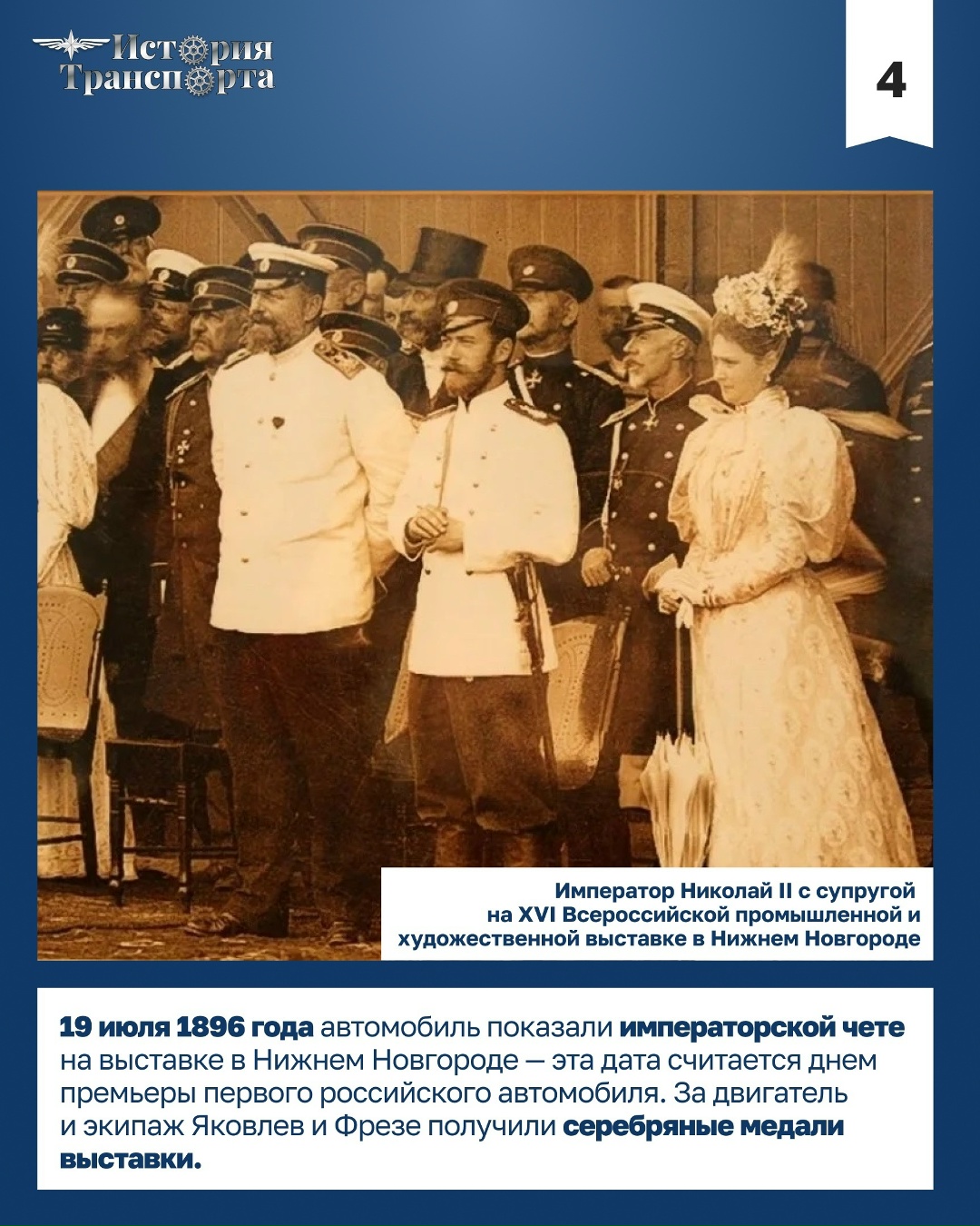 130 лет первому российскому автомобилю Яковлева и Фрезе