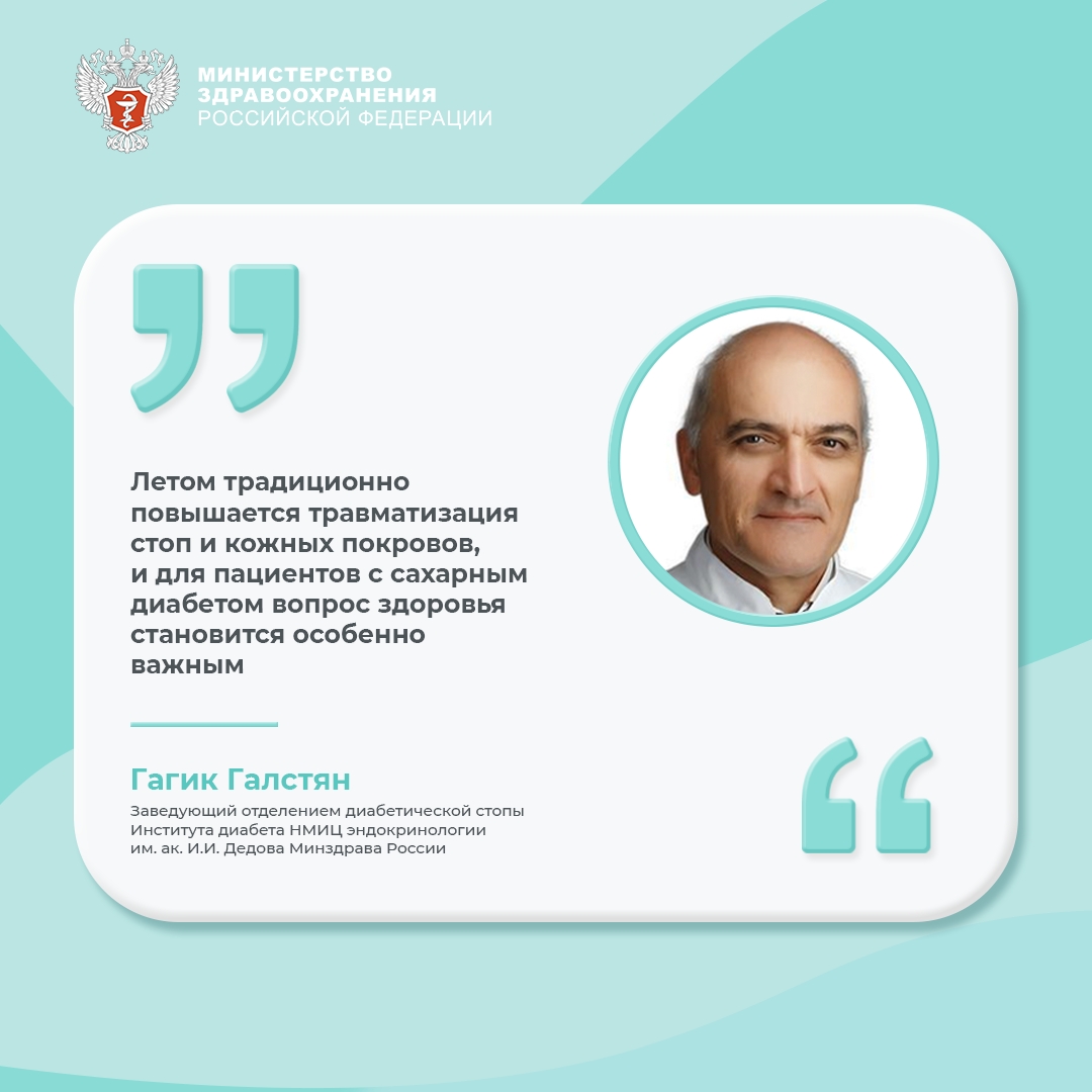 #ПростыеПравила: Почему при диабете важно следить за микротравмами?