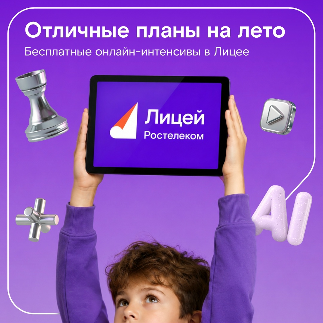 Чем занять ребенка на каникулах? Придумали!