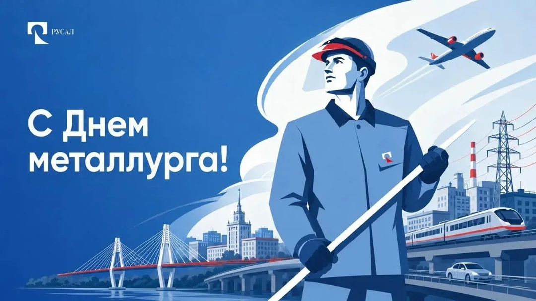 Дорогие друзья, коллеги, русаловцы!