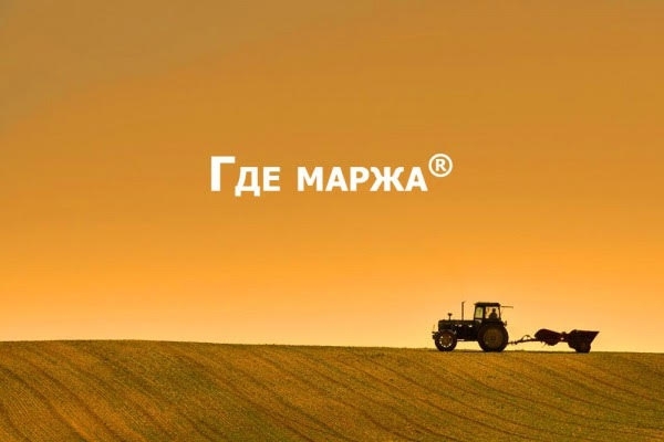 «Где маржа - 2026» - уже на этой неделе!