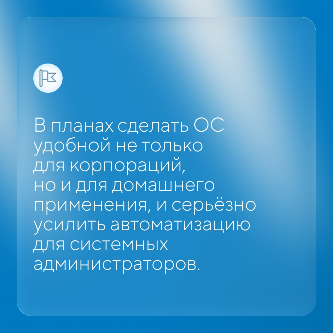 Когда-то Linux делали для админов, которые управляли тысячами машин через консоль и скрипты