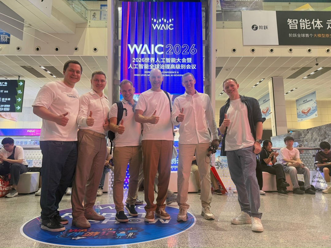 ️ WAIC 2026: «Группа Астра» интегрируется в глобальный рынок ИИ технологий