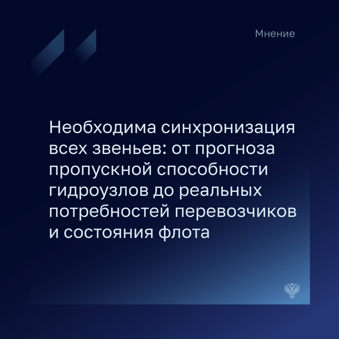 Комментируя результаты проверки системы внутренних водных путей, Первый заместитель председателя Комитета Государственной Думы по транспорту и развитию…