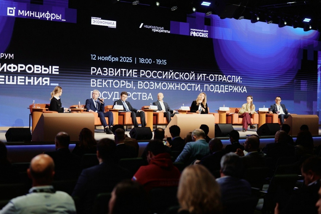 С 6 по 10 октября 2026 года в Москве на базе Национального центра «Россия» пройдет II ежегодный ИТ-форум «Цифровые решения».