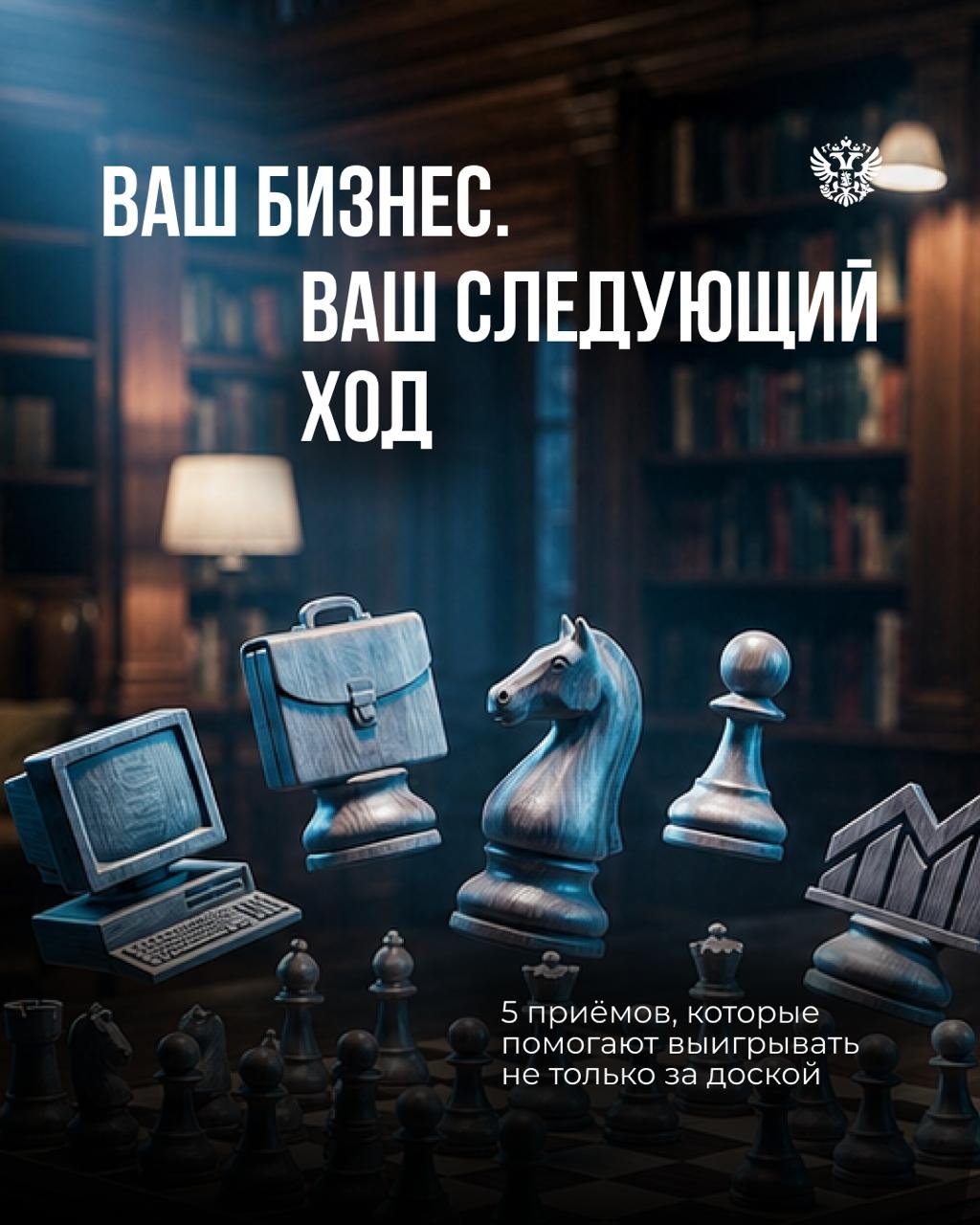 Хорошая партия в шахматах редко выигрывается одним удачным ходом