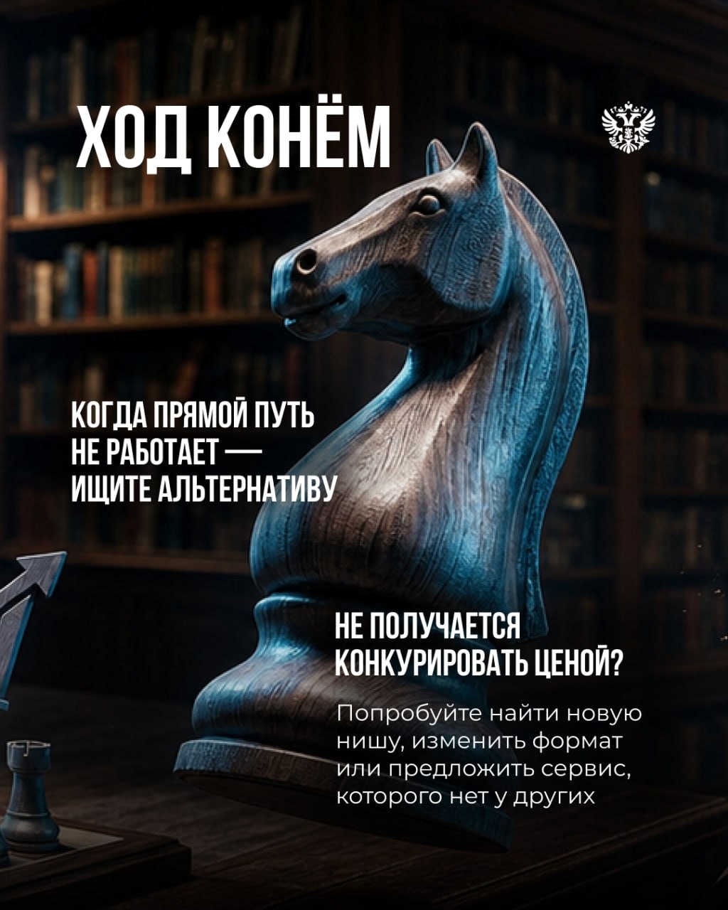 Хорошая партия в шахматах редко выигрывается одним удачным ходом