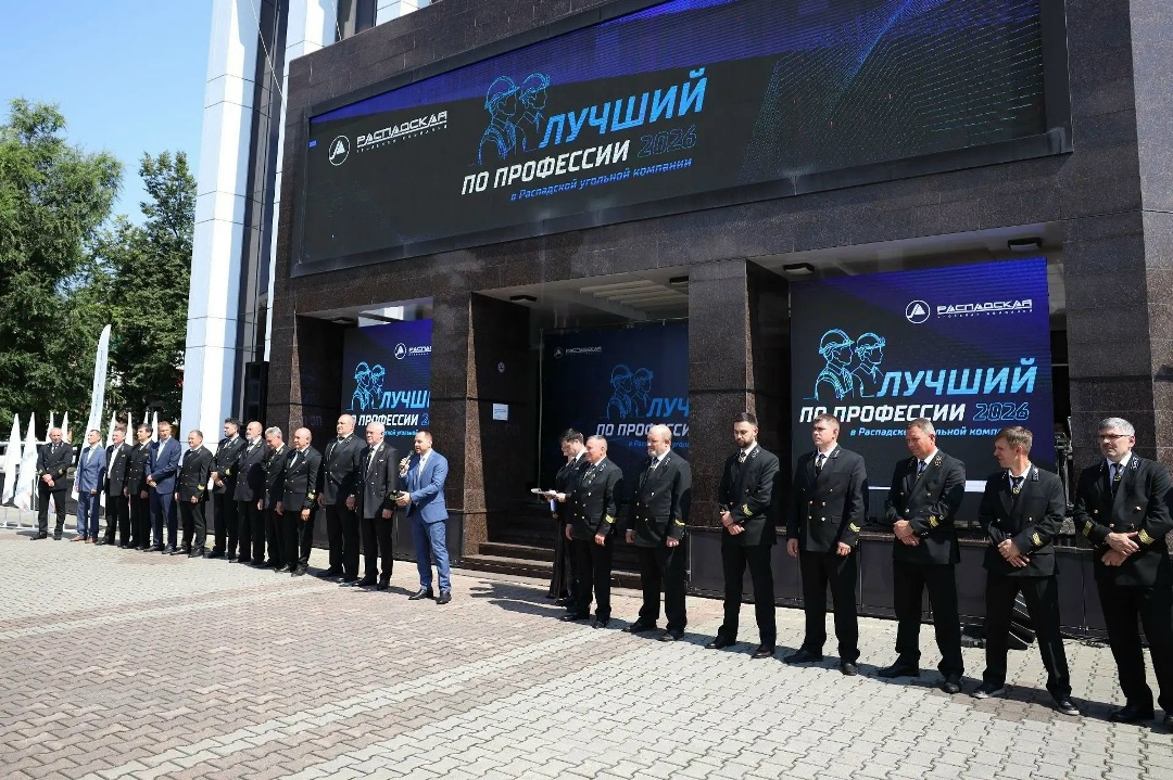 Старт дан! Сегодня в Междуреченске мы торжественно открыли ежегодный конкурс профессионального мастерства.