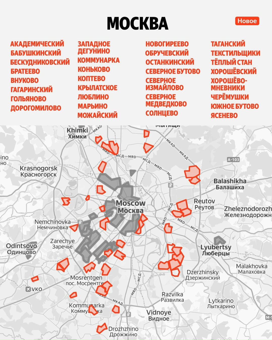 Новые районы в Москве и Петербурге, где мы запустили рободоставку! На карте их отметили красным цветом. Пишите в комментариях, где ещё ждёте роботов-доставщиков