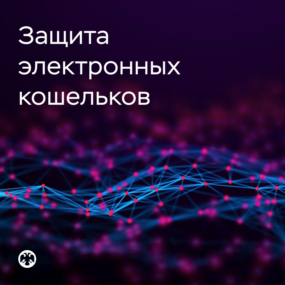 Система страхования вкладов распространится на идентифицированные электронные кошельки в банках