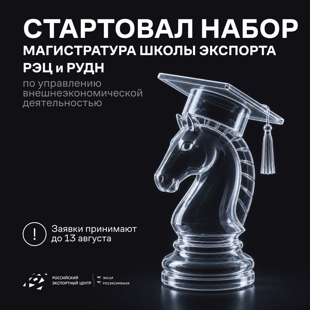 СТАНЬ МЕЖДУНАРОДНЫМ ПРОФИ! Хочешь управлять глобальными проектами и выводить российский бизнес на мировой уровень? Это реально!