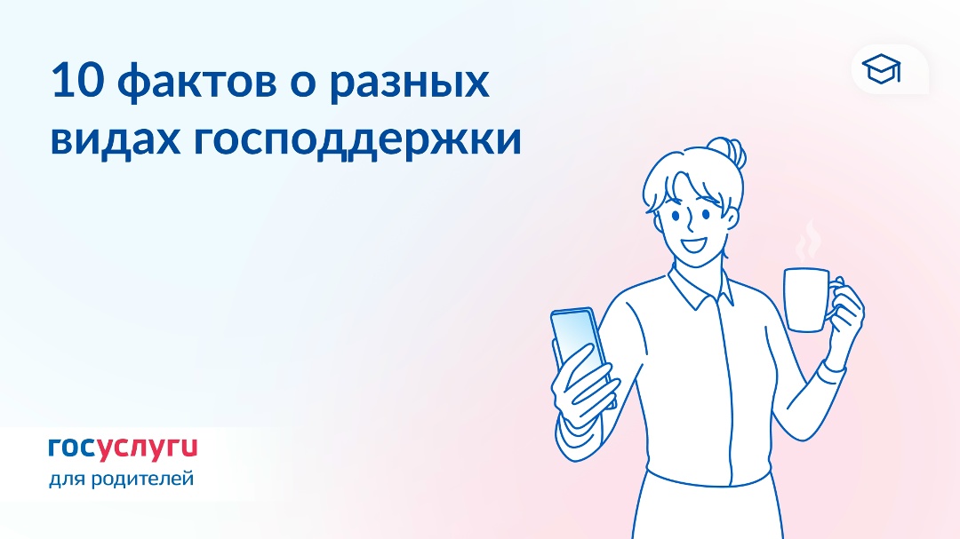 Особенности назначения господдержки для семей с детьми
