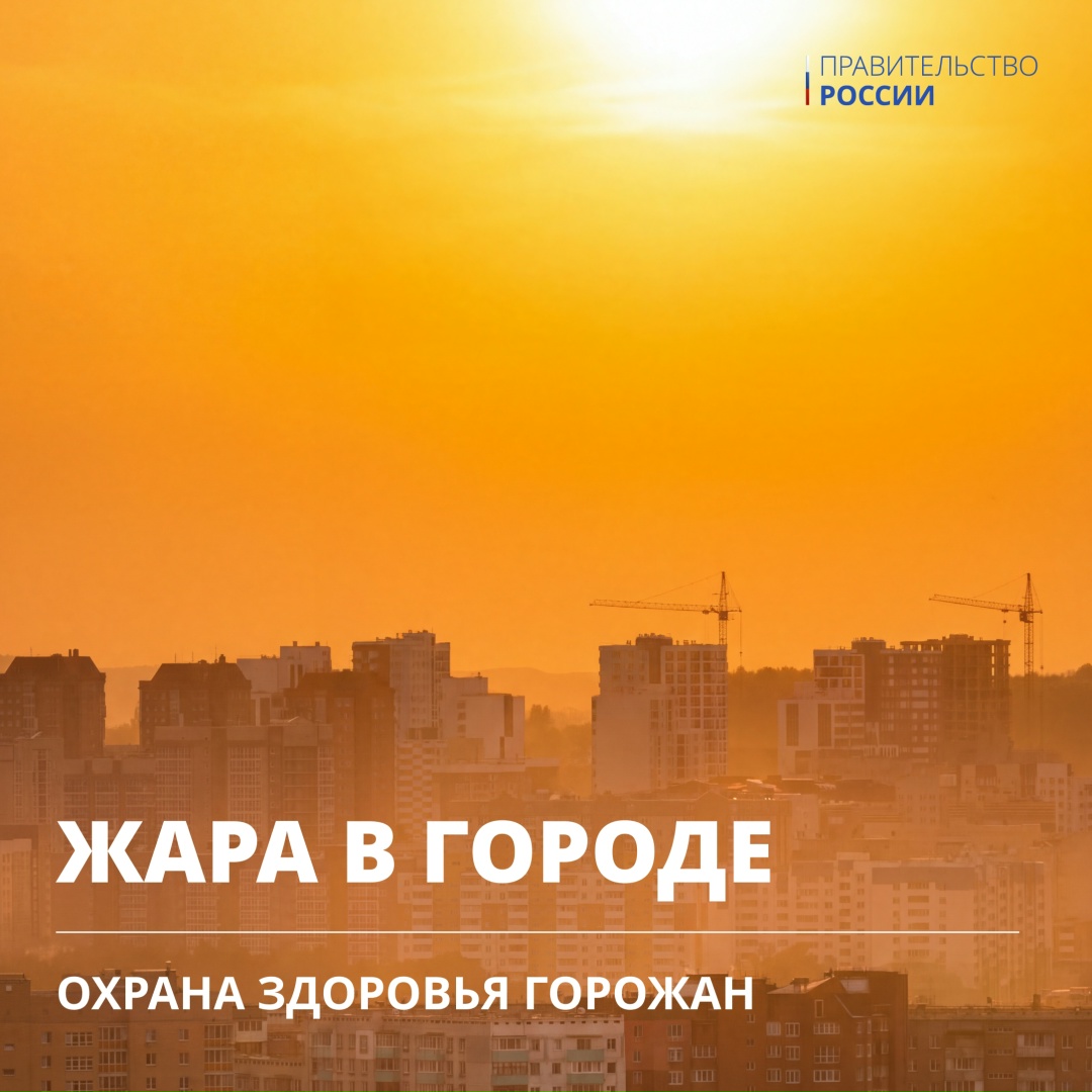 Жара в городе. На июль традиционно приходится пик летнего зноя