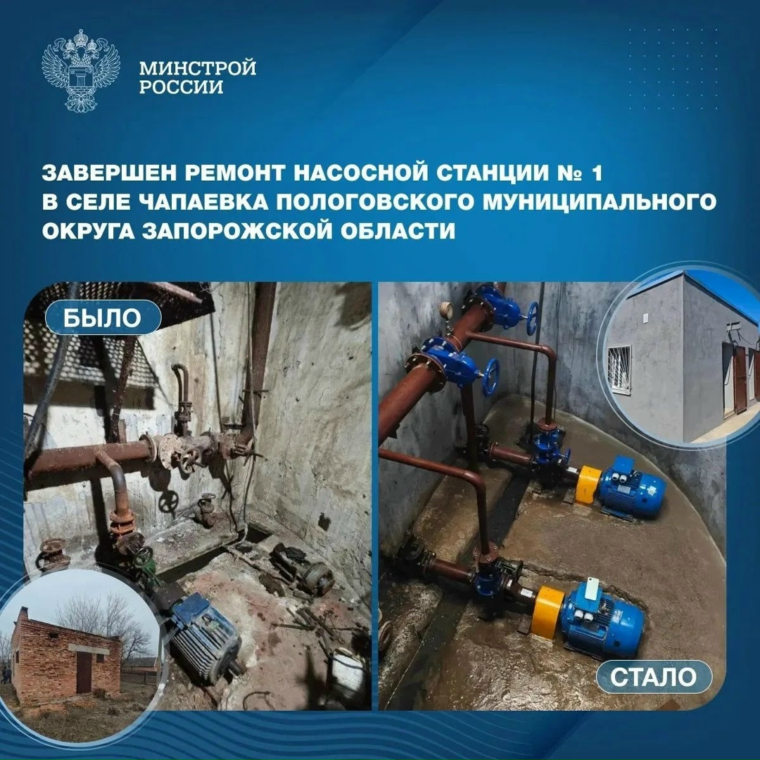 В рамках системной работы регионов-шефов на воссоединенных территориях ведется плановое обновление объектов жилищно-коммунальной инфраструктуры, обеспечивающих…