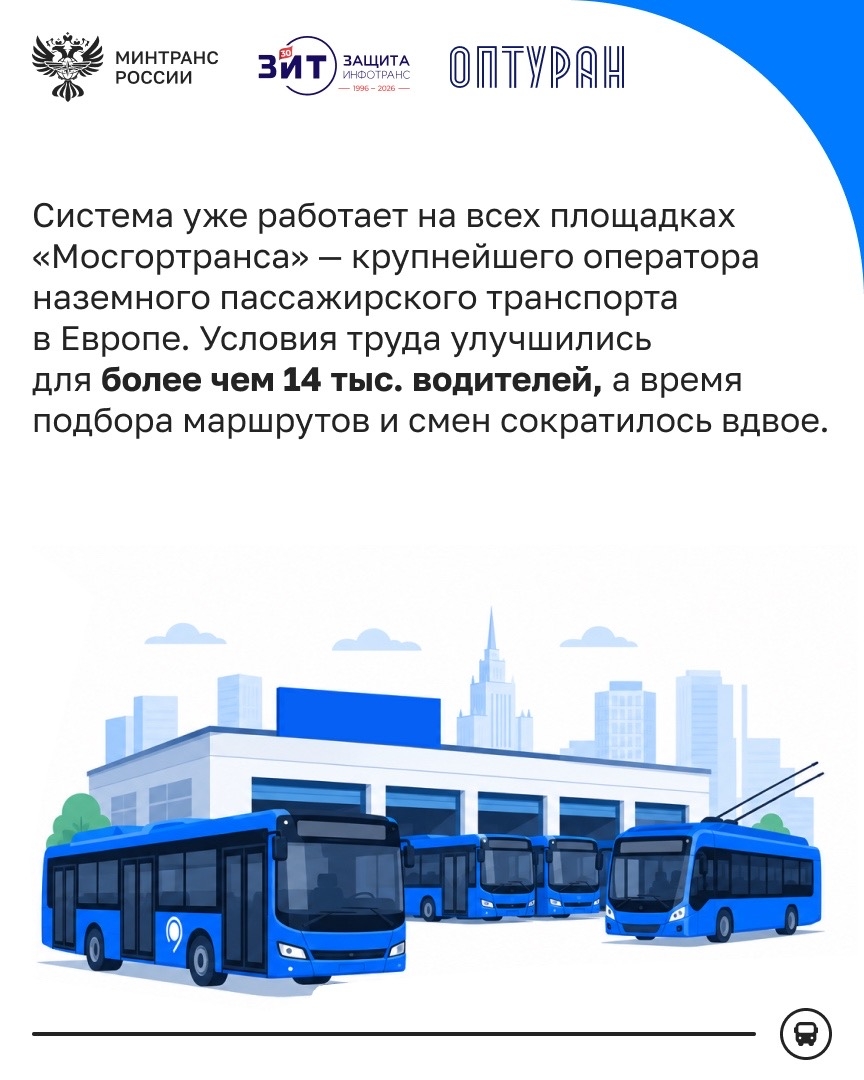Искусственный интеллект помогает планировать работу общественного транспорта
