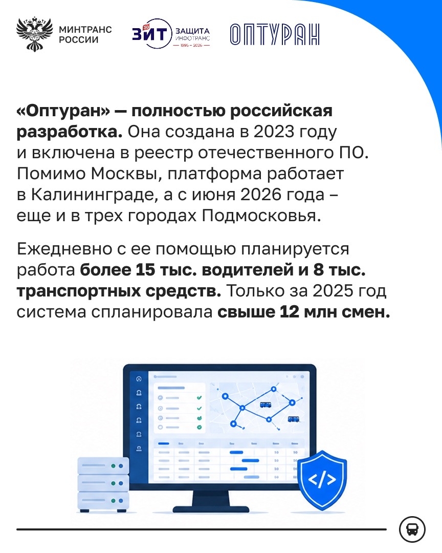 Искусственный интеллект помогает планировать работу общественного транспорта