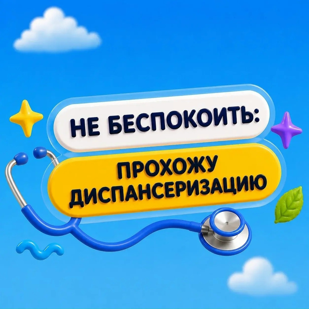 Полезный отдых — это тоже вклад в здоровье