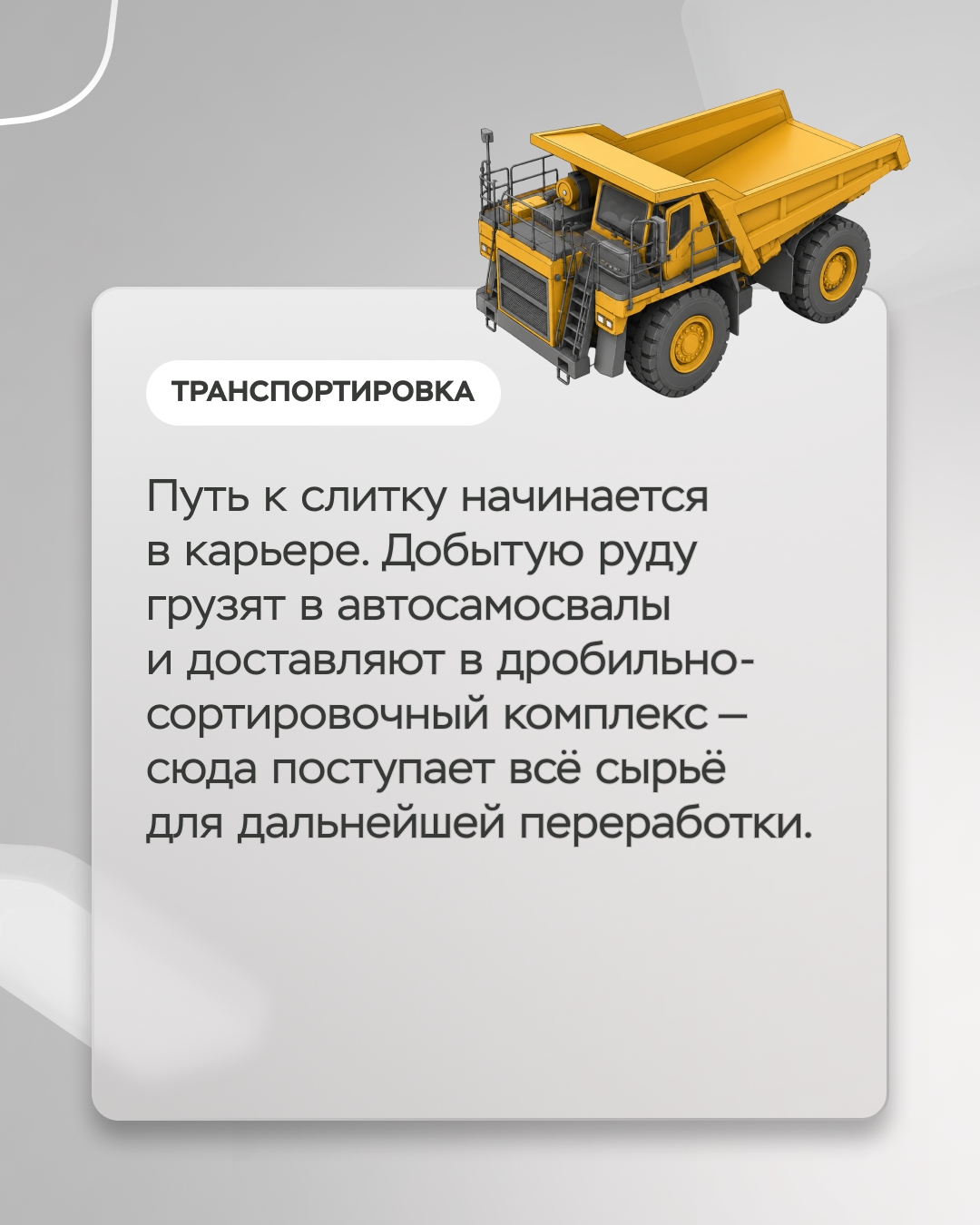 Современная золотодобыча — высокотехнологичное производство, ведь основные запасы золота уже не лежат под землей в готовом виде — мельчайшие частицы металла…