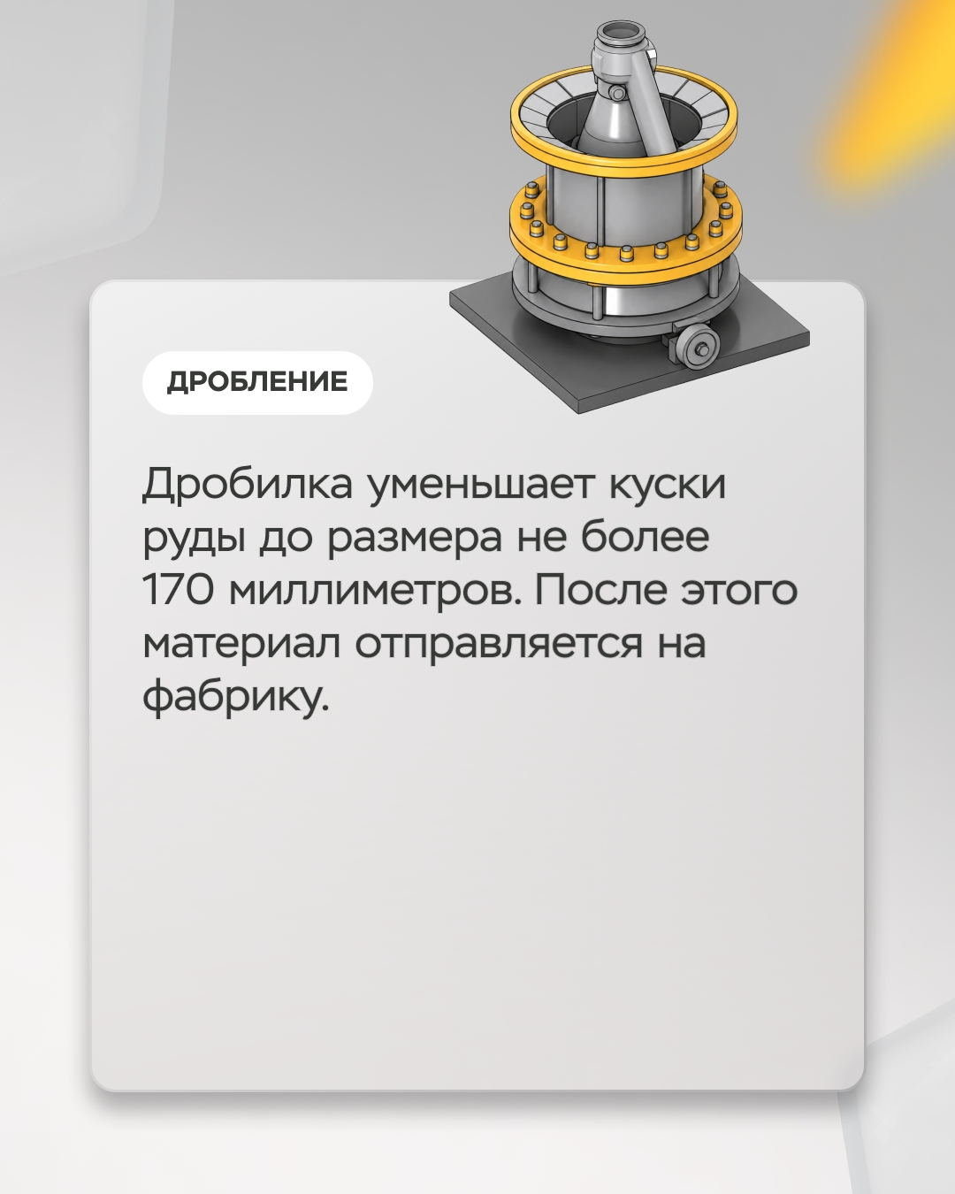 Современная золотодобыча — высокотехнологичное производство, ведь основные запасы золота уже не лежат под землей в готовом виде — мельчайшие частицы металла…