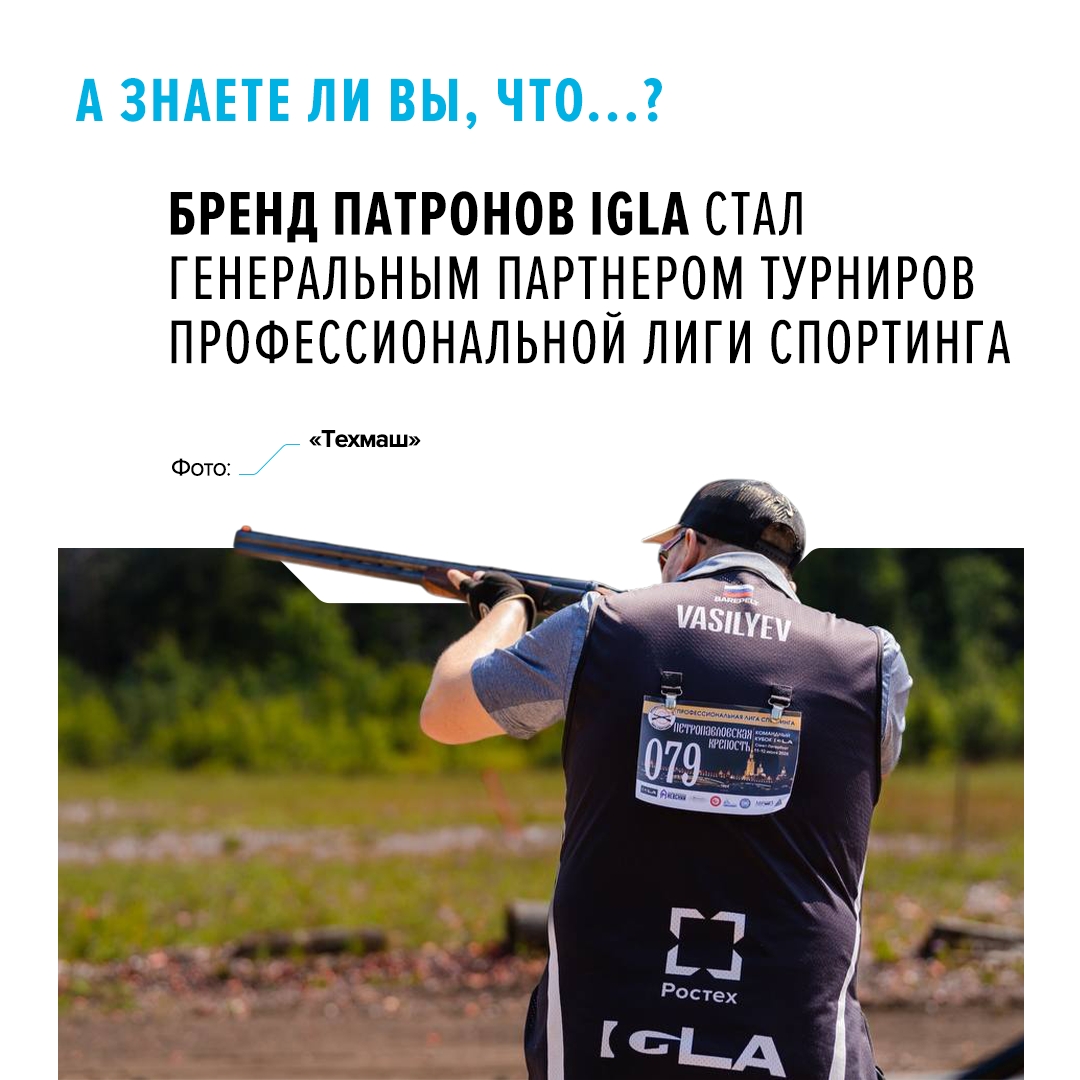 Первым спонсорским проектом стал Командный кубок «Игла» — турнир «Петропавловская крепость», который прошел в Санкт-Петербурге