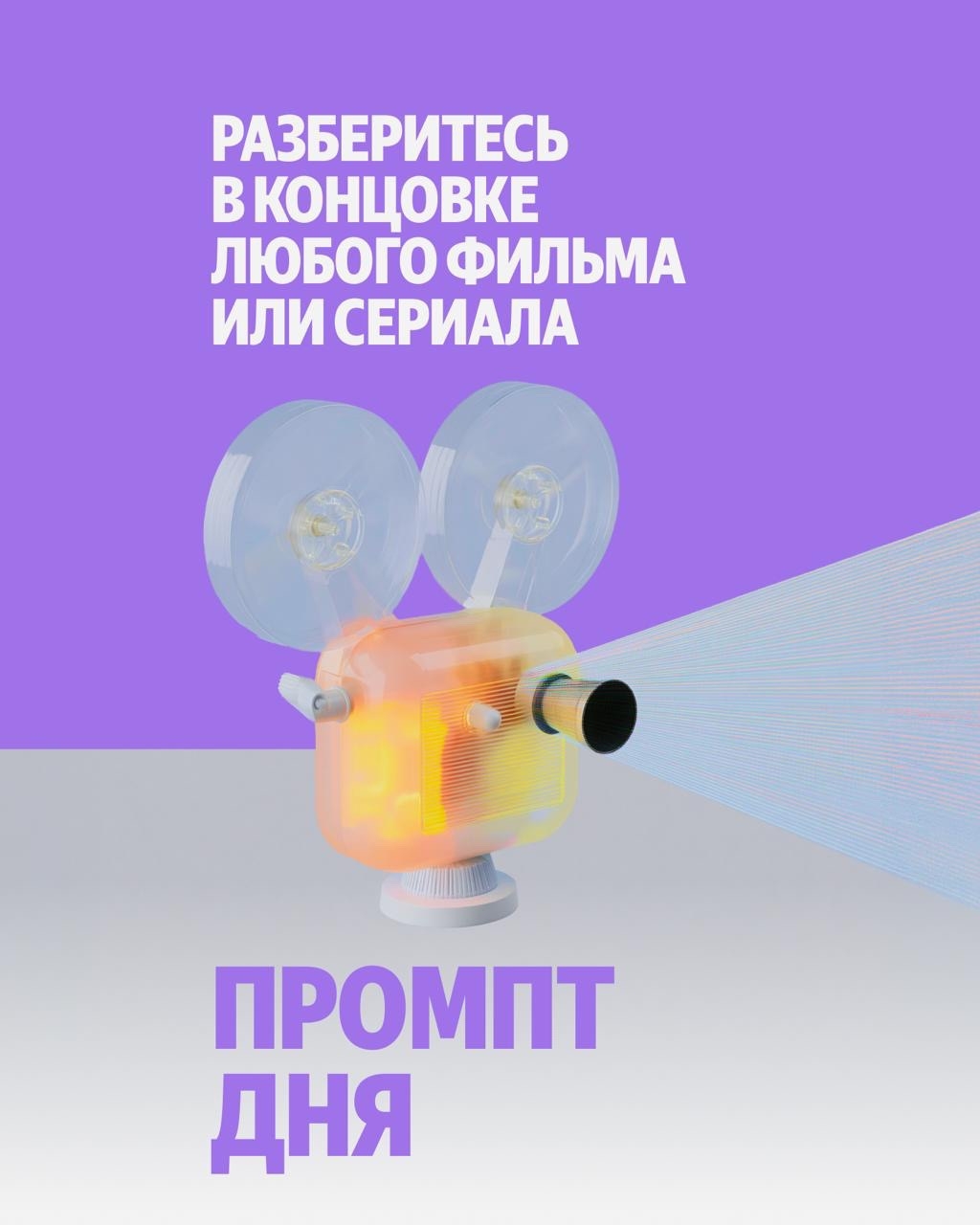 Что хотел сказать режиссёр этим финалом