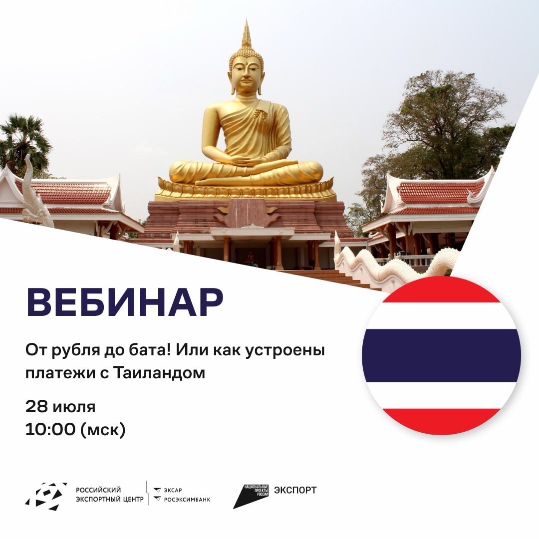 В Таиланде сейчас 2568 год. Это не опечатка: буддийский календарь опережает григорианский на 543 года, и эта дата встречается в документах и интерфейсах