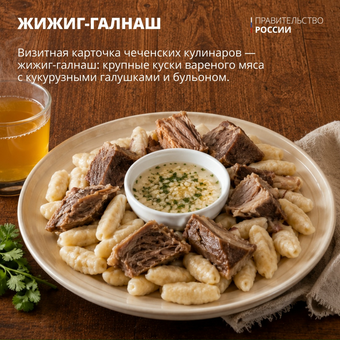 Продолжаем нашу регулярную рубрику #Единство о жизни, традициях и культуре народов России. Сегодня поговорим о национальных блюдах.