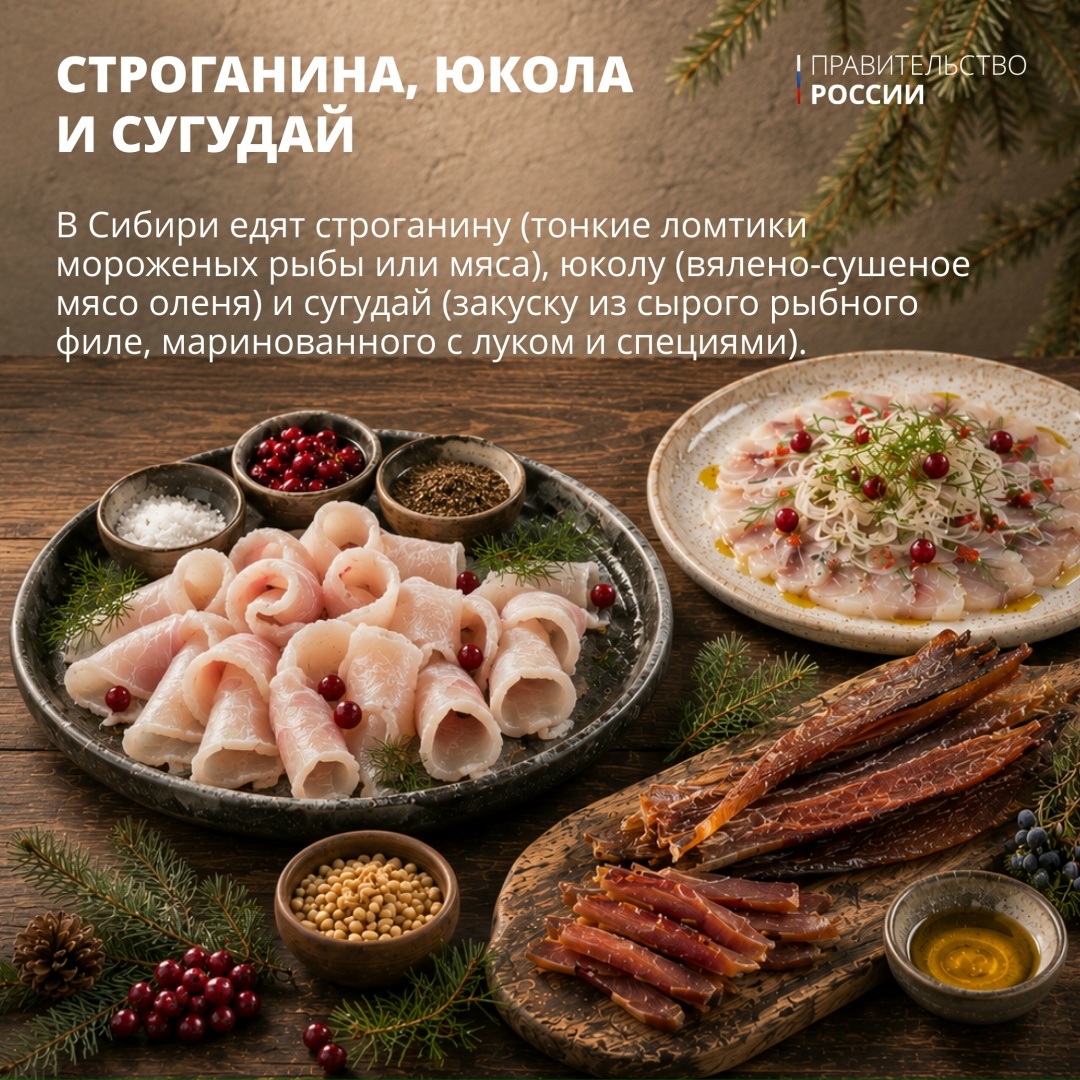 Продолжаем нашу регулярную рубрику #Единство о жизни, традициях и культуре народов России. Сегодня поговорим о национальных блюдах.