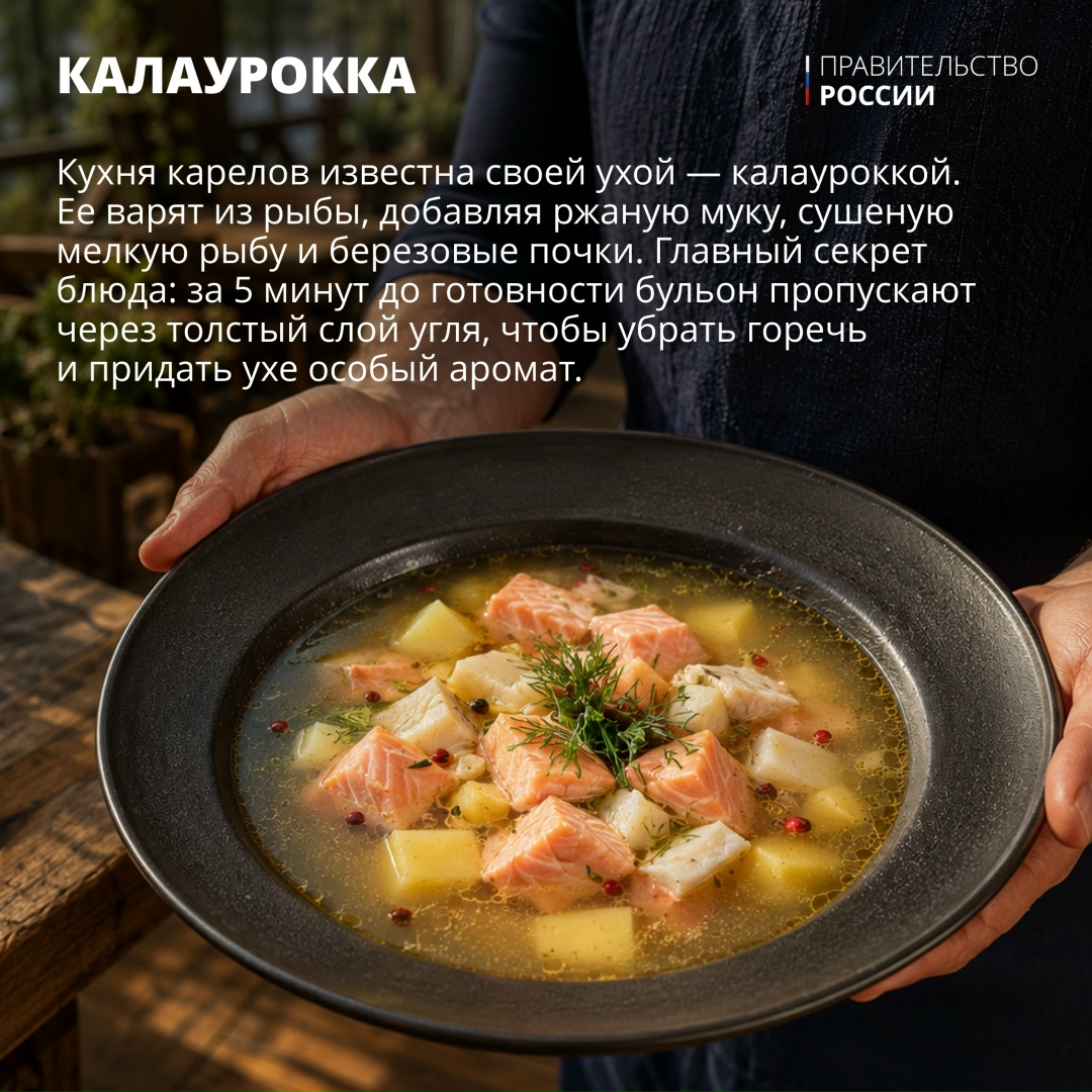 Продолжаем нашу регулярную рубрику #Единство о жизни, традициях и культуре народов России. Сегодня поговорим о национальных блюдах.
