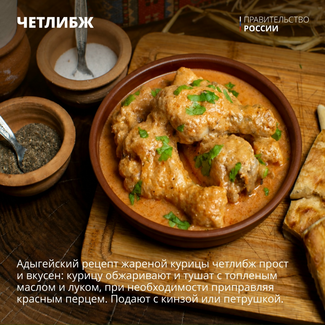 Продолжаем нашу регулярную рубрику #Единство о жизни, традициях и культуре народов России. Сегодня поговорим о национальных блюдах.