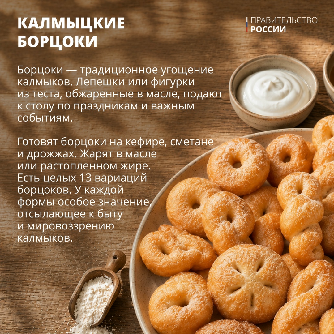 Продолжаем нашу регулярную рубрику #Единство о жизни, традициях и культуре народов России. Сегодня поговорим о национальных блюдах.