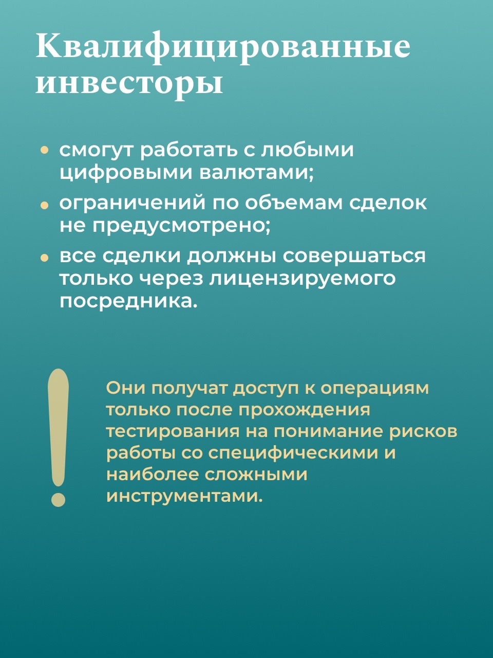 Регулируем обращение цифровых валют