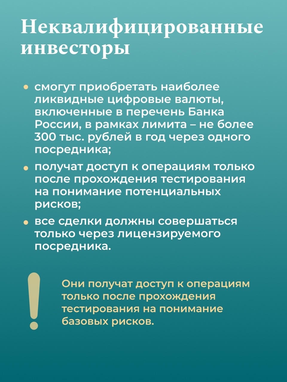 Регулируем обращение цифровых валют