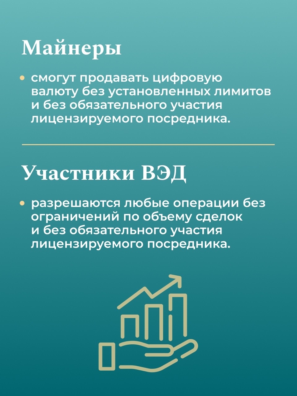 Регулируем обращение цифровых валют