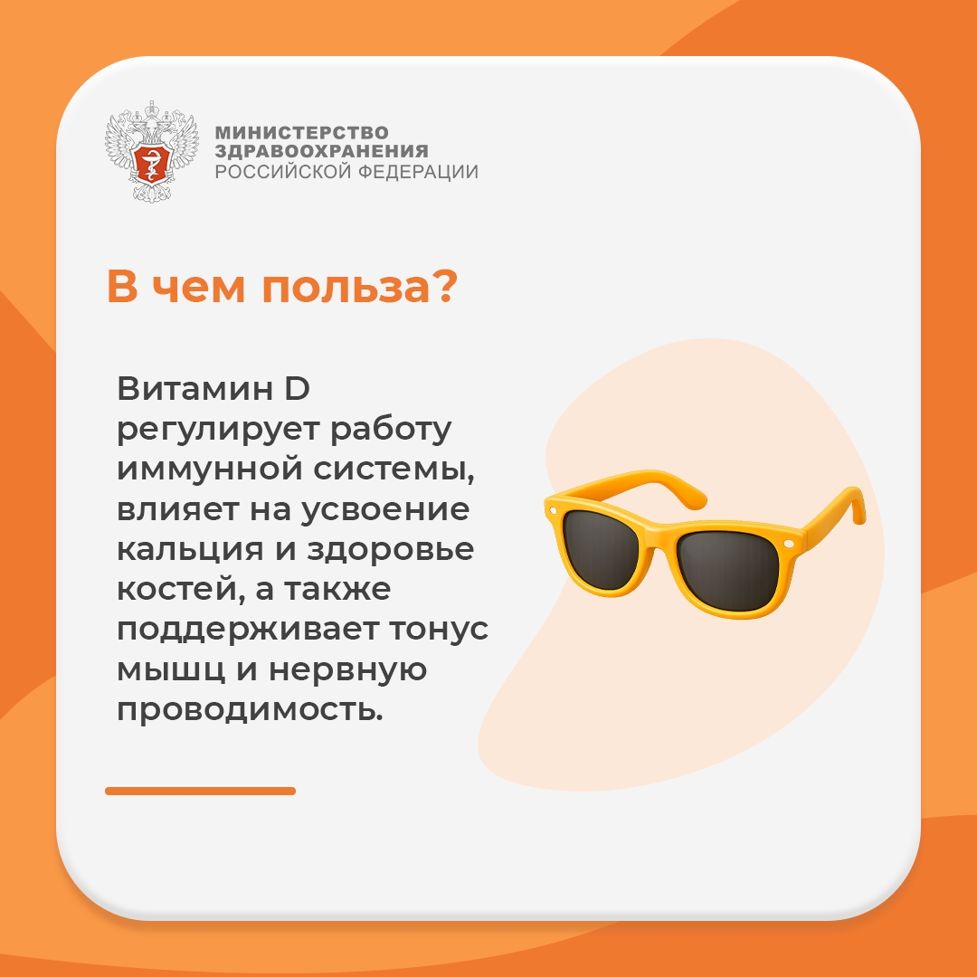#ПростыеПравила: Как восполнять витамин D?