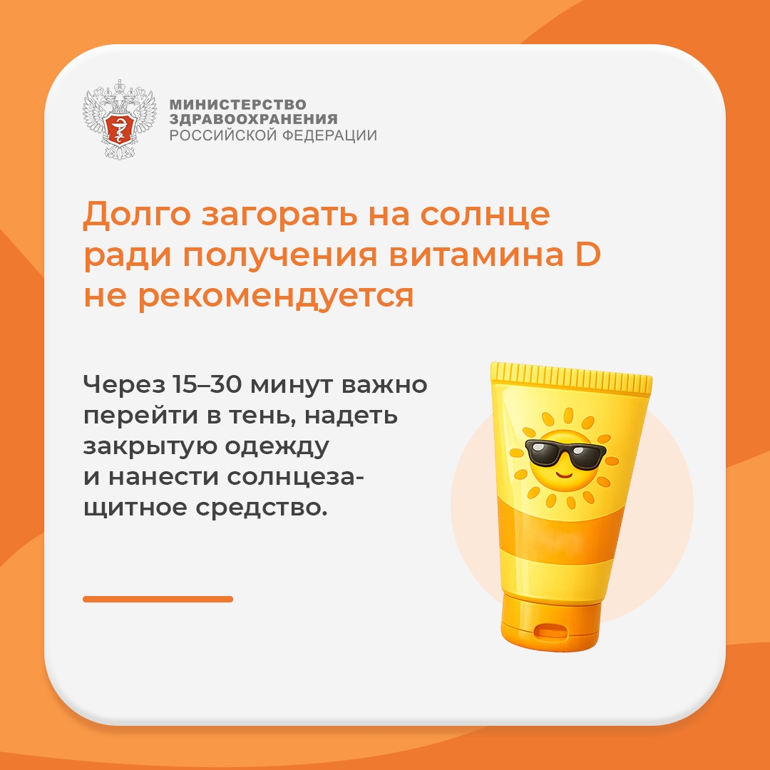 #ПростыеПравила: Как восполнять витамин D?