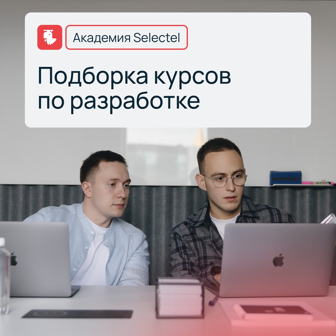 Топ-5 курсов, чтобы прокачать знания в разработке
