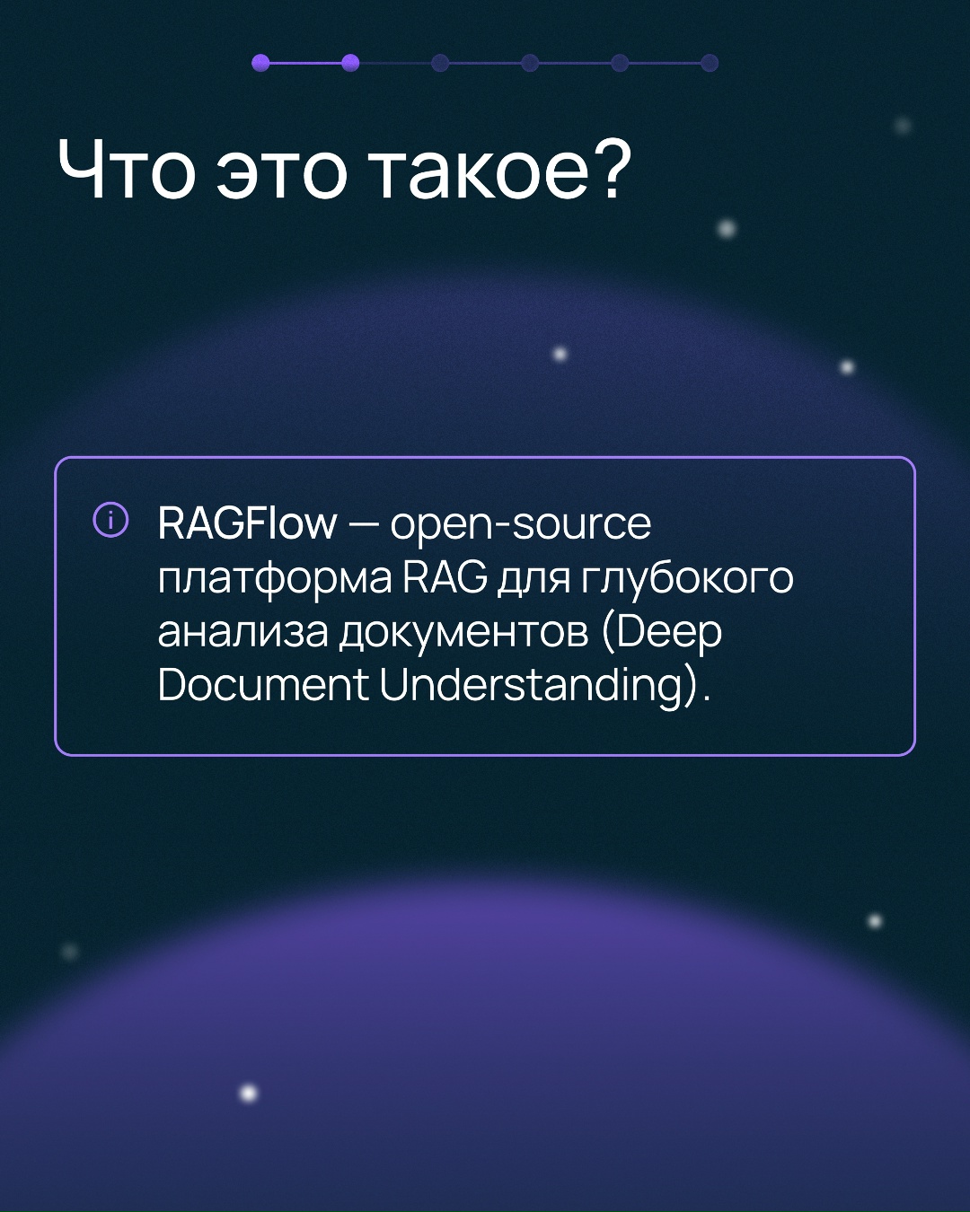 Запустите RAG без самостоятельной настройки IT-инфраструктуры
Планируете внедрить RAG? В Selectel есть обновление для вас