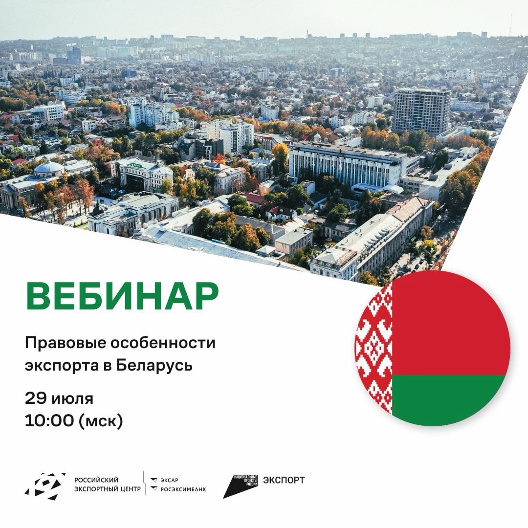 Беларусь — ближнее зарубежье, но свои правила игры