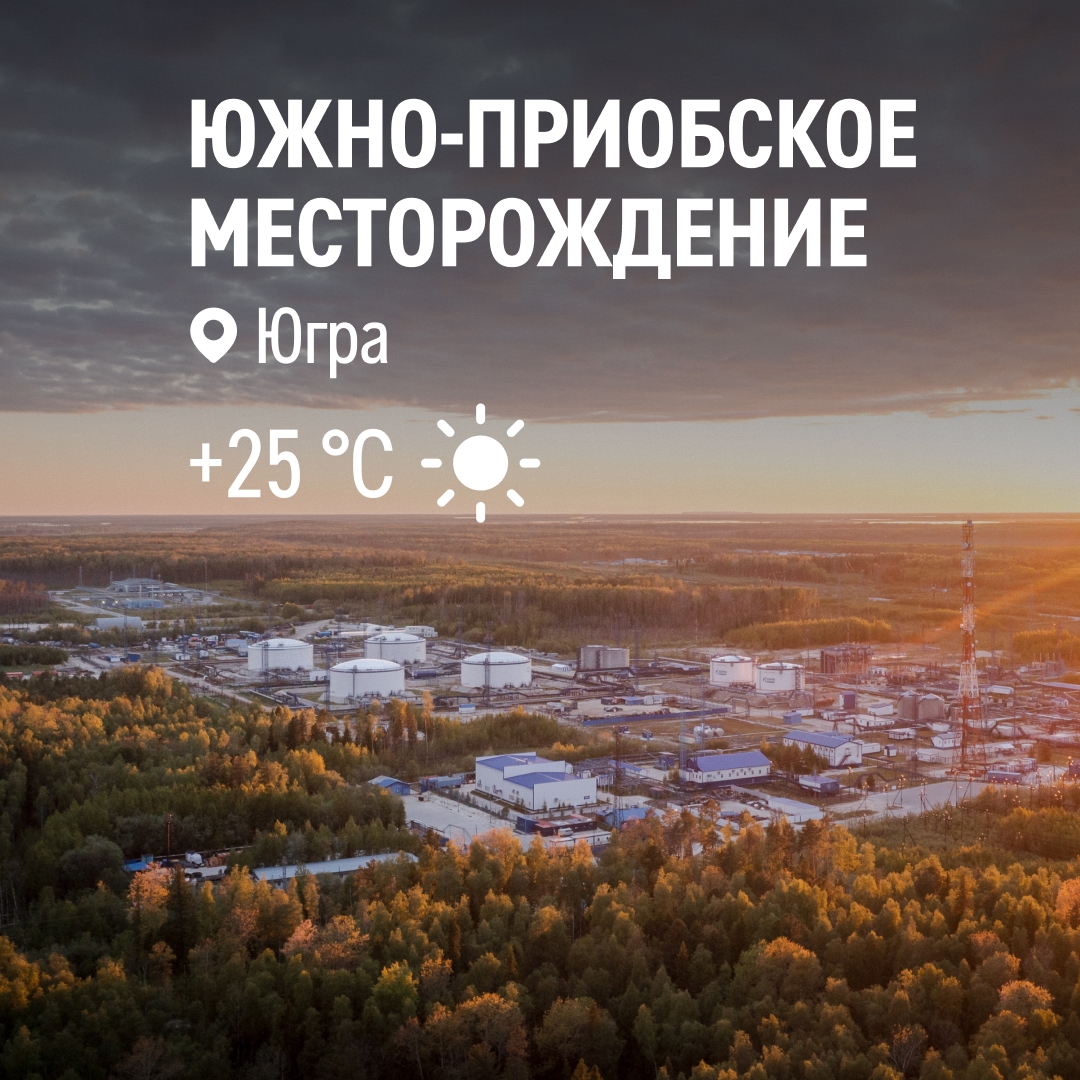 Мы работаем в разных регионах России, и в каждом погода радует по-своему!