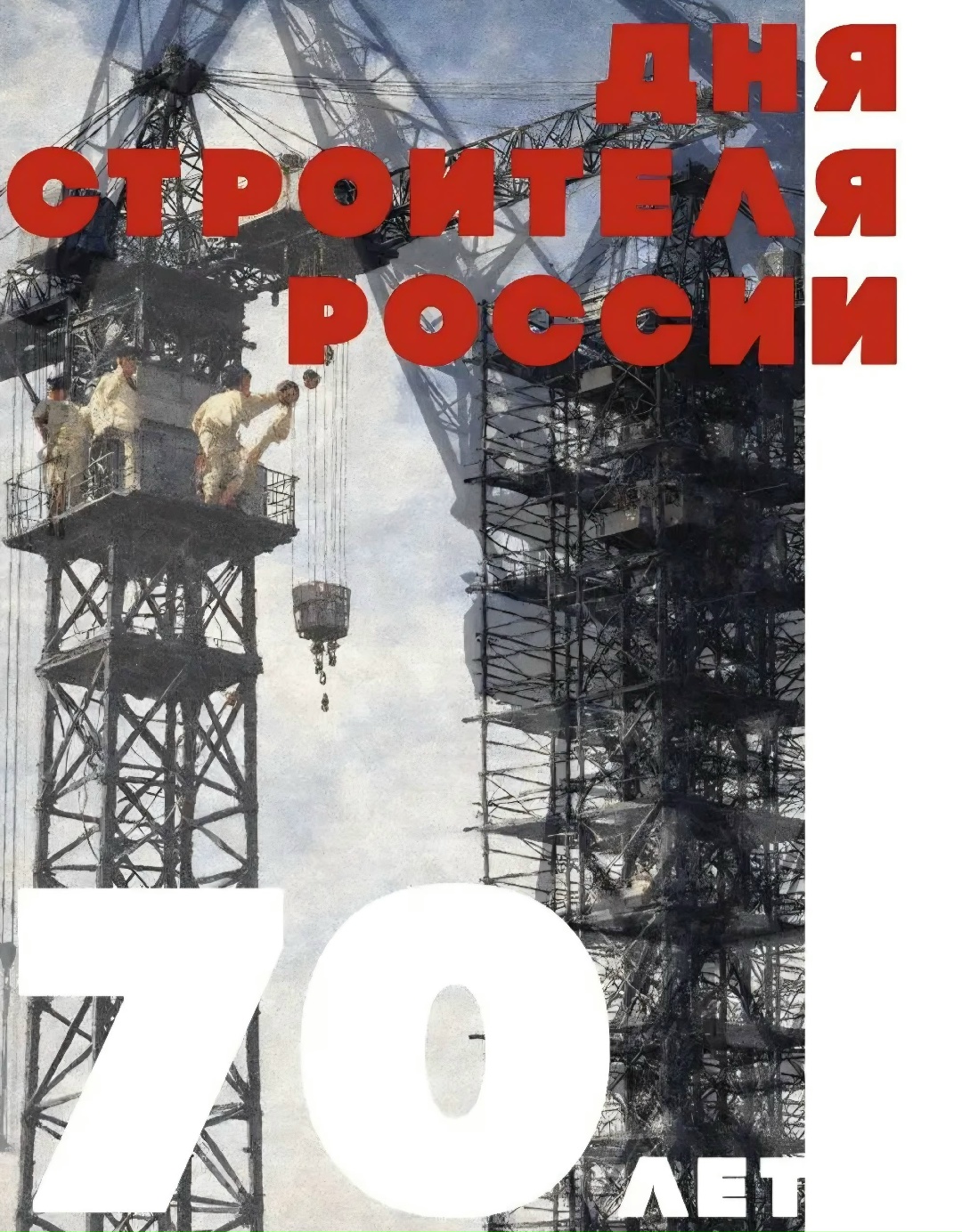 Продолжаем знакомство с работами студентов МАРХИ ко Дню Строителя