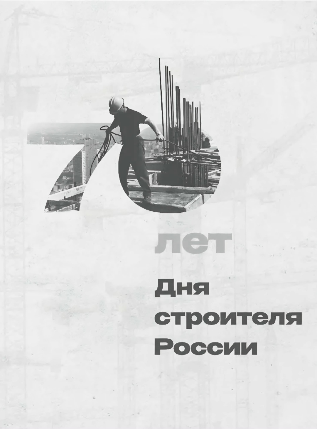 Продолжаем знакомство с работами студентов МАРХИ ко Дню Строителя