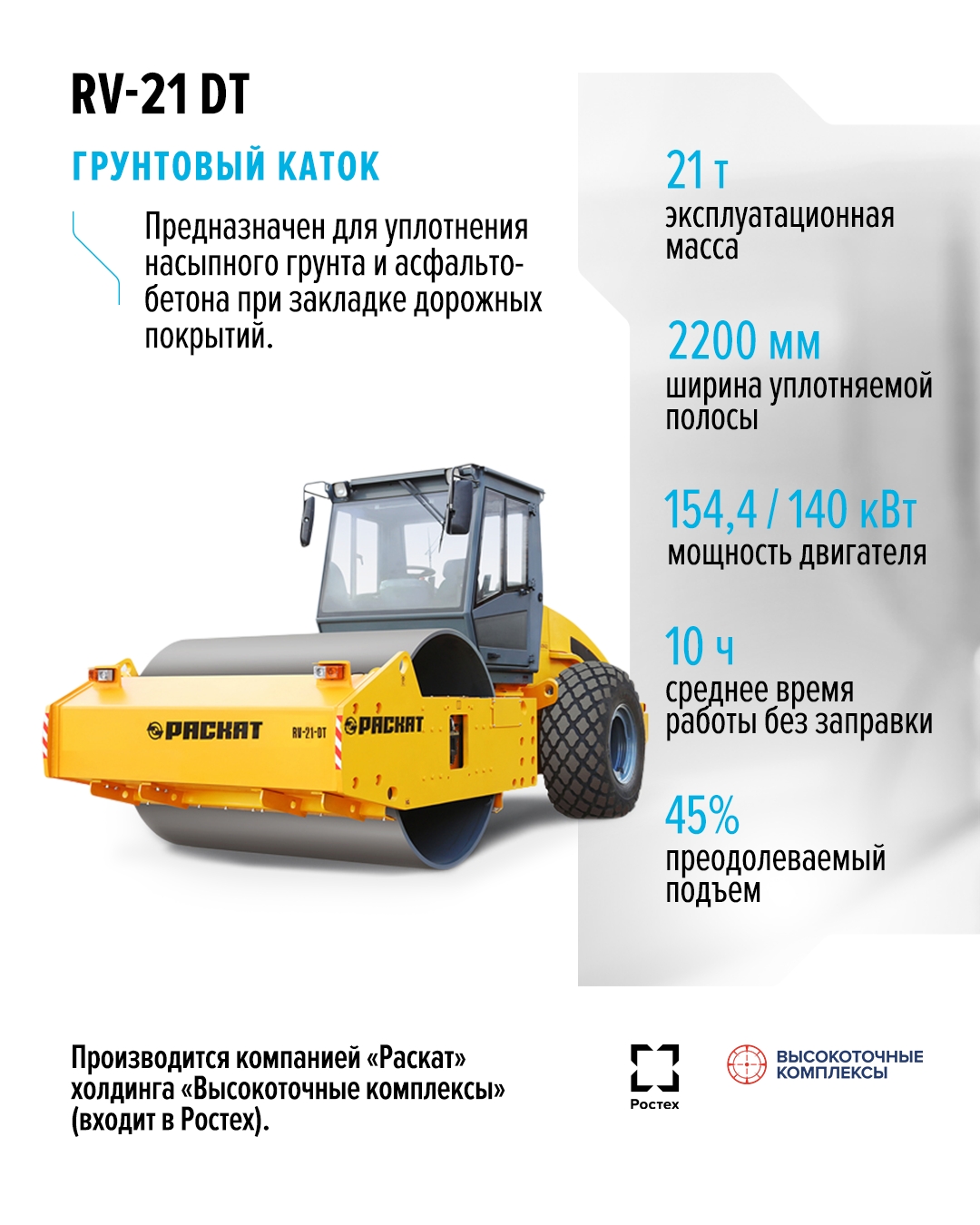 Присмотритесь к технике, которая работает рядом с вами