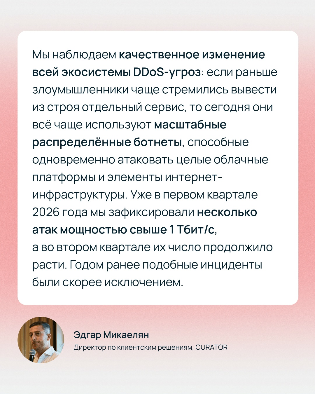 22 101 час длились DDoS-атаки, которые отразила защита Selectel за полгода Столько же, сколько за весь 2025