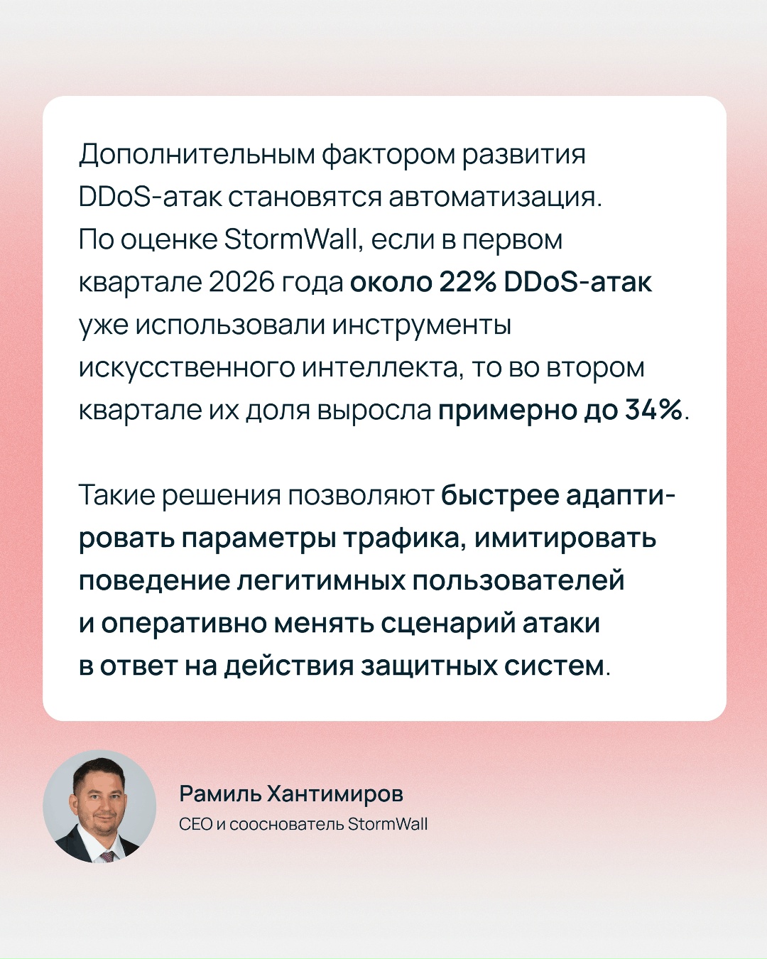 22 101 час длились DDoS-атаки, которые отразила защита Selectel за полгода Столько же, сколько за весь 2025