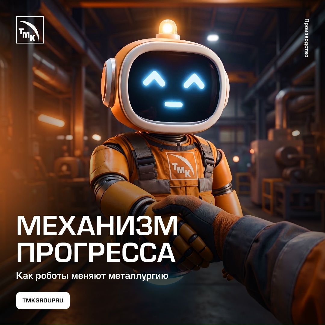 На металлургию и металлообработку приходится 13% промышленных роботов в России